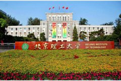 北京理工大学2022年工商管理硕士（MBA）招生简章