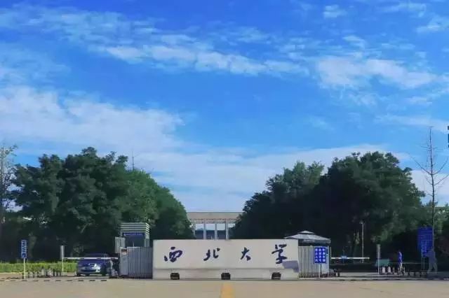 西北大学2022年MBA招生简章