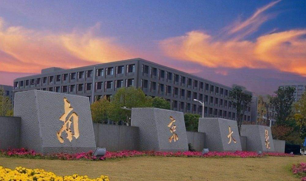 南京大学2022年会计/审计硕士招生简章