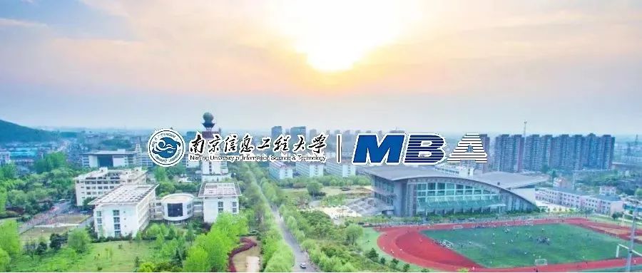 南京信息工程大学MBA2024年提前面试手册来啦！